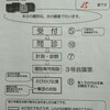 ４ヶ月健診へ行ってきました【月齢４ヶ月】