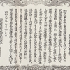 昭和の航空自衛隊の思い 出（ 331)     西警団司 人事部総力で栄えある３級賞状受賞