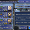 【DFFOO】みんな完全体カインフレンドにしておいて(他力本願