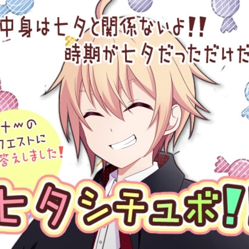 【同人ASMRレビュー】【Vtuber/七夕企画ボイス】 なんだかんだ朝起こしてくれるよね【れみくん】【れみくん】