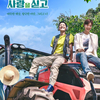 忙しい！でもなんか見たい！そんな時にオススメの韓国ミニミニBLドラマ『ラブ・トラクター』『僕らの恋愛シミュレーション』