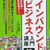 続・爆買い外国人観光客に爆買いさせてはいけない