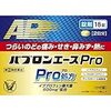 パブロンかぜ薬の最高峰「パブロンエースPro」が発売された