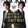 【アメトーーク】「アンジャッシュ渡部大好き芸人」有吉を筆頭に渡部をいじり倒す！（7/7放送分）