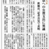 大嘗祭国費支出に疑問呈した秋篠宮発言は、憲法などに照らし一定の見識を持ったものと思う