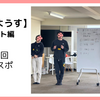 【学校のようす】第1回らくスポを開催しました