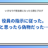 「役員からのメール」が偽物だった。なりすましフィッシングは送金詐欺だけじゃない