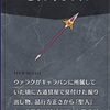 メギド72ブログ　メインストーリー八章二節　77話-1（後編）「脳みその正体・・・」