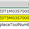 ツール番号の置換