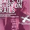 "RAILS OF RUBY ON RAILS"読んだ