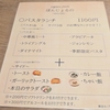 ぼんじょるののパスタランチ