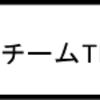 「特攻野郎Ａチーム　THE MOVIE」