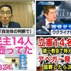 『時事問題対策は、毎日のニュースチェックの積み重ねなのだ！！-2022.08.24分』