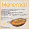 トルコの朝食の定番！メネメン menemen