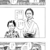 マンガ『夢酔独言』    六話「弟・鉄朔」
