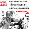 街乗りは試練！バイクでお買物に行った話