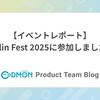 【イベントレポート】Kotlin Fest 2025に参加しました！