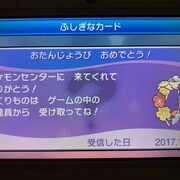 ポケットモンスターにて配布 配信されたポケモンの記事一覧 2ページ目 酢ろぐ