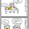 ウィリーウォンカの杖。
