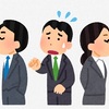 人間関係の悩みの原因は、コミュニケーションギャップ！