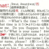 疑問代名詞と疑問形容詞