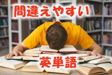 神サイト 天才英単語 の使い方とは ネイティブキャンプ英会話ブログ
