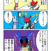 背中から漏れ出る体液を抱えるカニ
