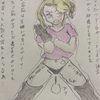 ギャルママファイターのオフタイム④
