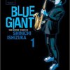 【感想】BLUE GIANTブルージャイアントを読みました！【おすすめ漫画】