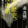 叛乱　結城合戦　第28話