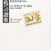 2025年5月の読書ログ「怠惰への讃歌」「ネット怪談の民俗学」ほか