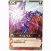 カードダス レンジャーズストライク 第1弾 英雄の再誕 RS-055 アバレブルー