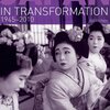 Postwar Japan in Film: 1st week 