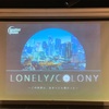 【感想】AnotherVision「LONELY/COLONY」のレビュー