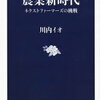 改正種苗法は「やる気にある生産者」に資すると思う。　昨年の「農業新時代」を再度紹介