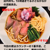 インスタグラムストーリー　#599　麺創 なな家