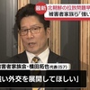 この政権でこそ