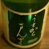 『まんさくの花（秋田）』旨みのある辛口を追求。