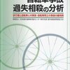 自転車保険、結局会社変えずに継続しました