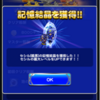 暗黒セシル記憶結晶獲得 イベント燃え盛る怒りの刃 FFRK