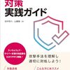 ハッカー集団がKADOKAWAに対する犯行声明を削除　　身代金の支払いに応じた可能性も？