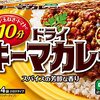 【ライフスタイル】10分で出来る「S&B ドライ キーマカレー」を2時間以上かけて調理するクリエーター調理w