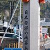 2022 鹿児島04_霧島神宮でおみくじチャレンジ