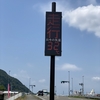 10時に32度