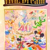 #74【ディズニー懸賞】キリンビバレッジ「ビバ！ ドリームキャンペーン」(〆2023年11月13日)