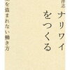 【これからの働き方を考える】ワークライフバランスを疑うところがスタート。暮らしのなかに仕事があるという考え方へ