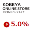 神戸屋で楽天ポイントを稼ぐ方法！楽天リーベイツ経由でもっとお得に！