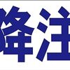 シンプル横型看板ロング「昇降注意(青)」【工場・現場】屋外可