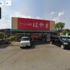 グーグルマップで鉄道撮影スポットを探してみた　日豊本線　姶良駅～重富駅