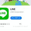 LINEヤフーから44万件の個人情報が流出。